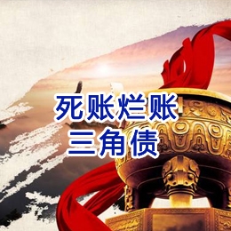 沙洋要债公司